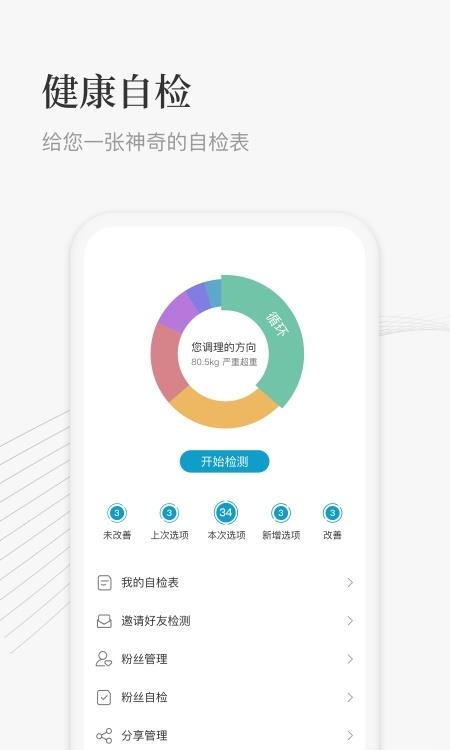 大春之道  v3.9.205图2
