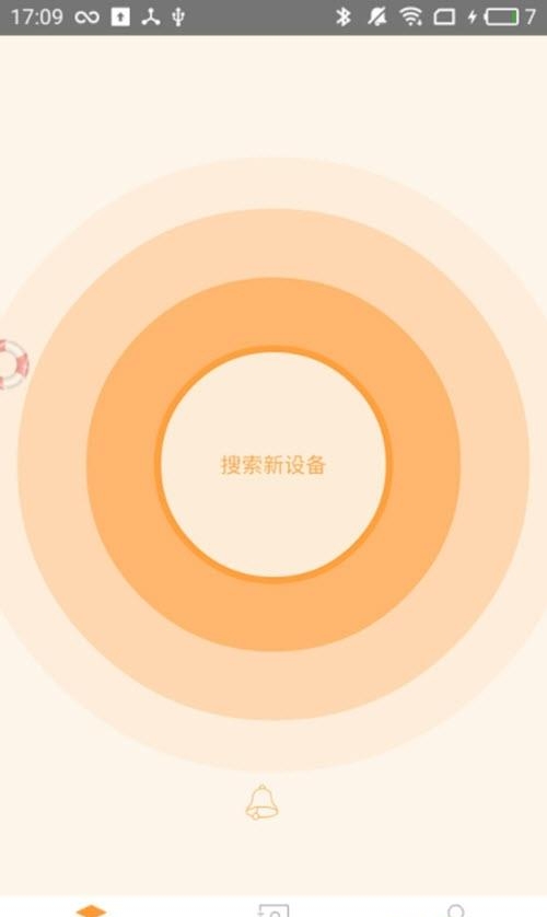 橙意健康  v3.0.5图1