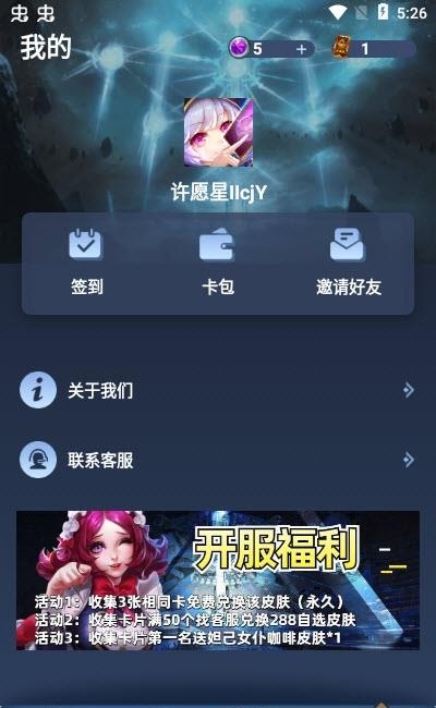许愿星  v2.1.1图1