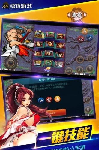 悟饭厅  v9.4.1.0图3