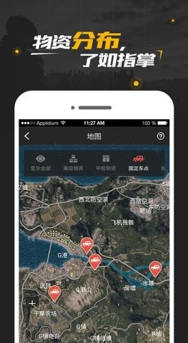 绝地求生社区  v2.6.0图3
