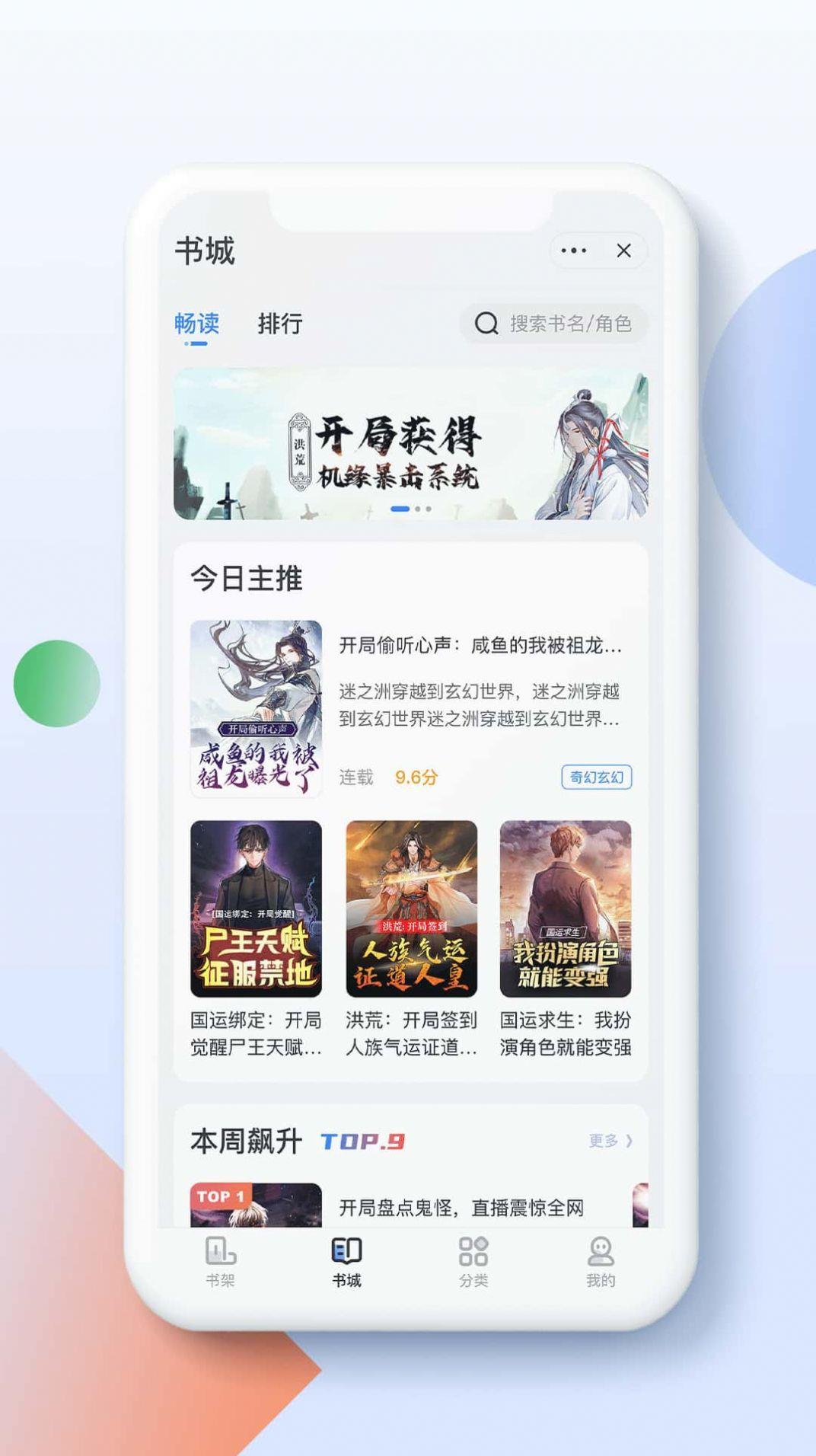 青盐读书  v1.0图2