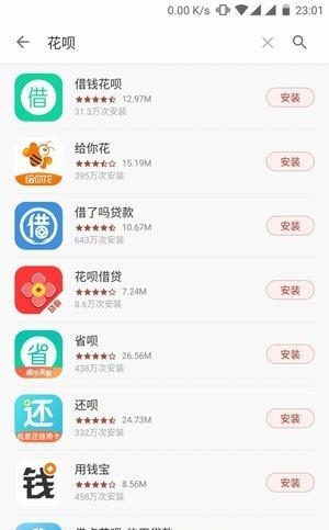 一加应用商店  v1.1.0.1709图2