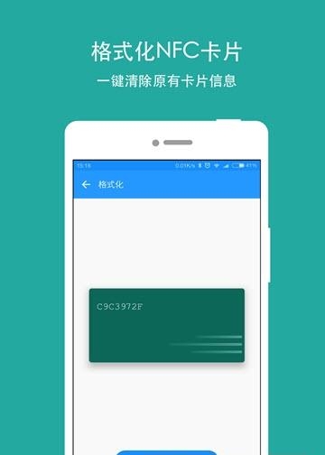 NFC Writer  v1.0图3