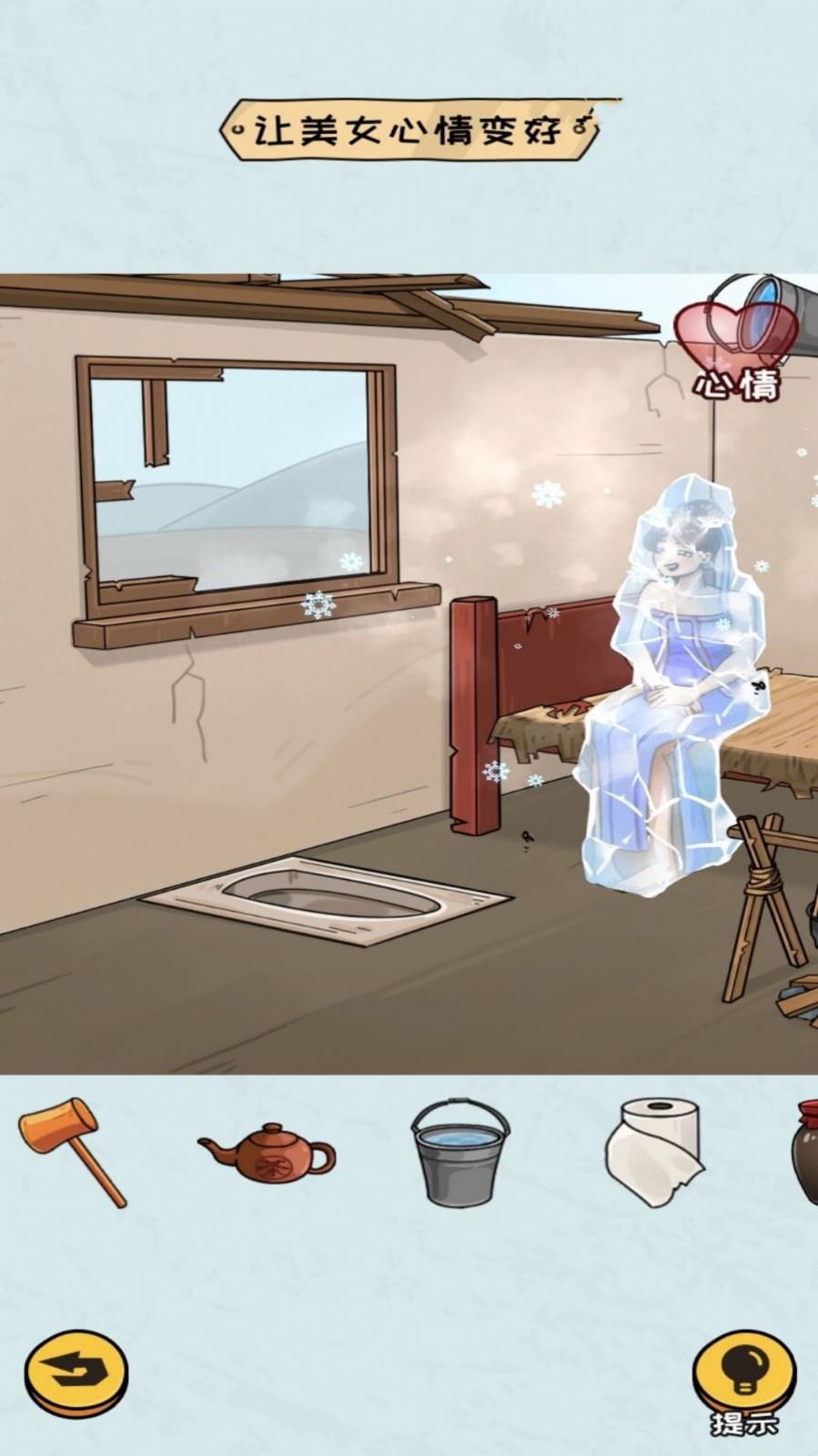 房屋改造模拟器  v1.0图2