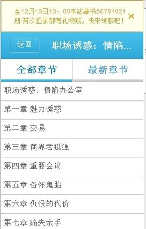 360书朋小说免费版  v1.0图2