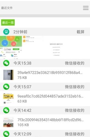 FileManager文件管理器  v5.1图3