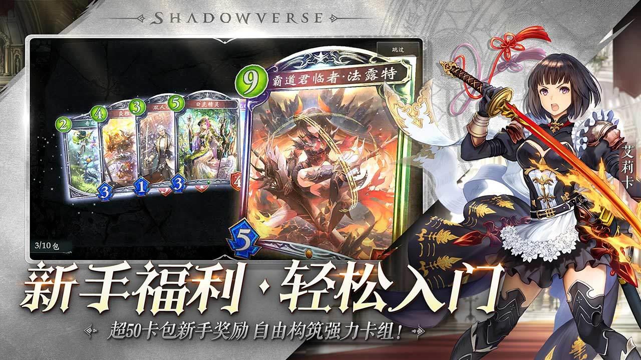 影之诗  v3.4.20图1