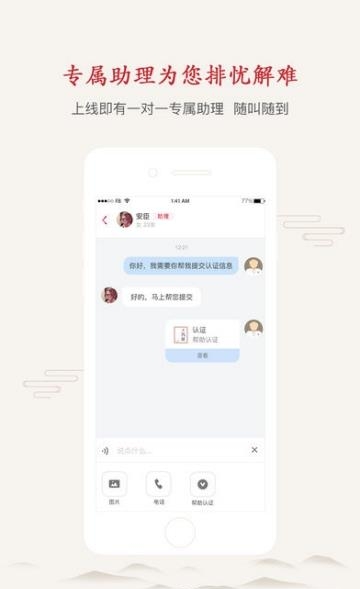 上医医生版  v2.4.0图1