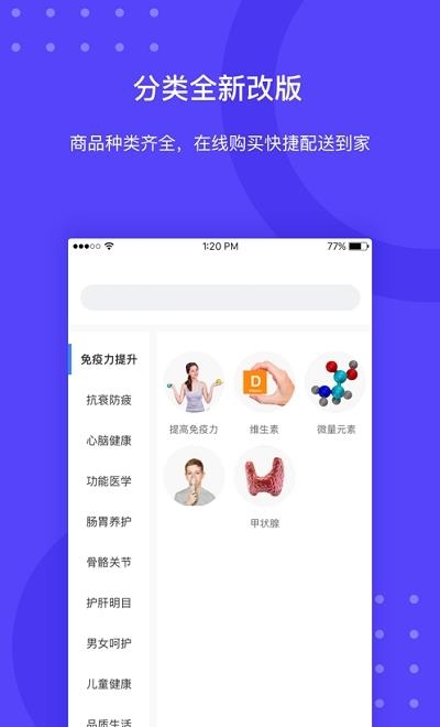 一龄博士会员版  v5.5.19图2
