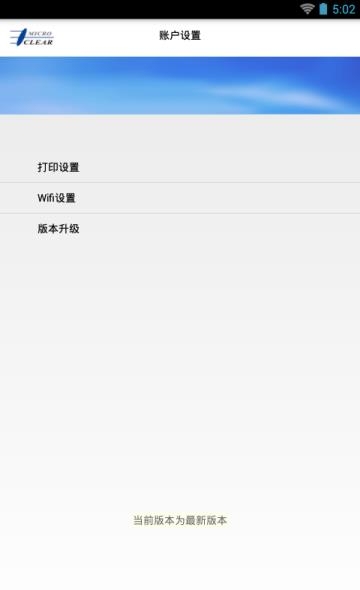 微清医疗