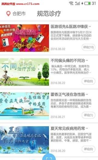 医路邦  v1.0.18图2
