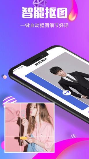 小精灵抠图王  v4.03图1