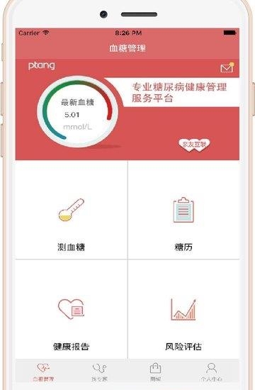 平糖  v2.0.5图1