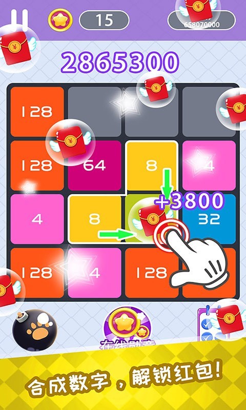 数字达人2048  v1.0.6图1
