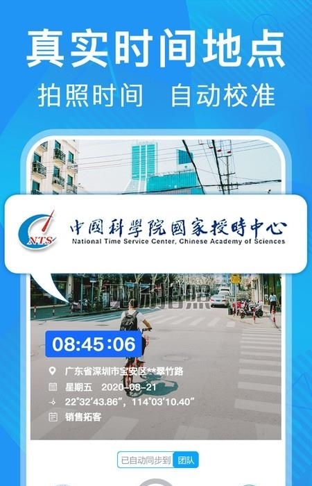元道经纬相机  v5.5.1图1