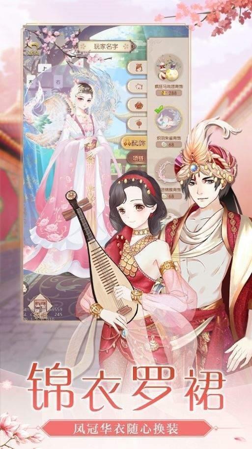 宫廷惊梦  v1.14图1