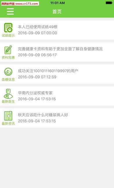 焌杰健康