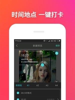 美神相机  v1.6.4图2