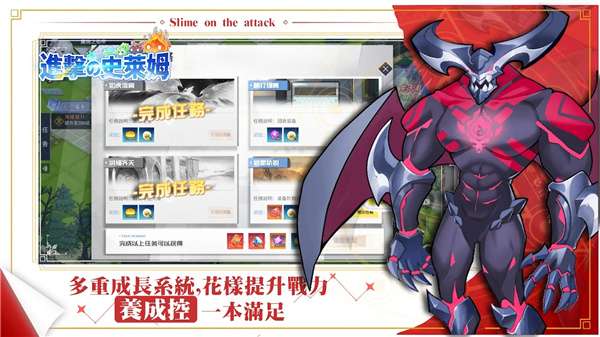 进击吧史莱姆  v1.0图3