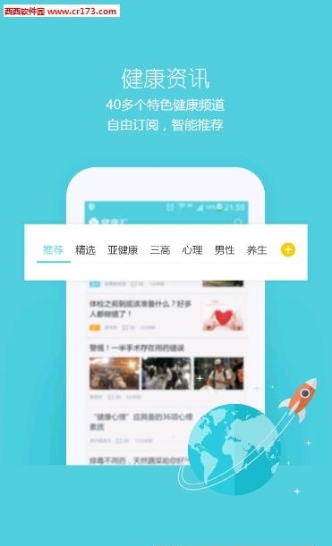 健康汇  v1.6.3图3