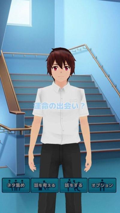 校园少女养成日记  v1.0图2