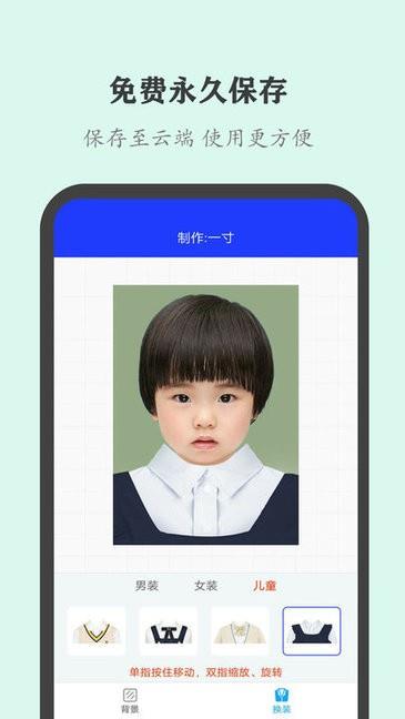 全能证件照大师  v2.4.4图2