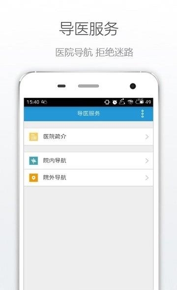 福州市二医院
