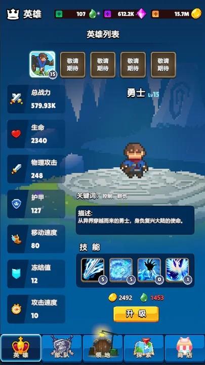 转生勇者建立帝国  v1.0图2