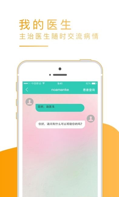 盆易康大众版  v3.2.4图4