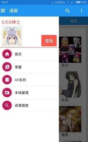 ehental  v4.0图1