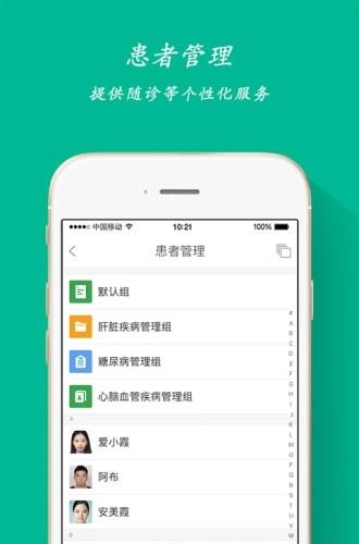 百纬医生
