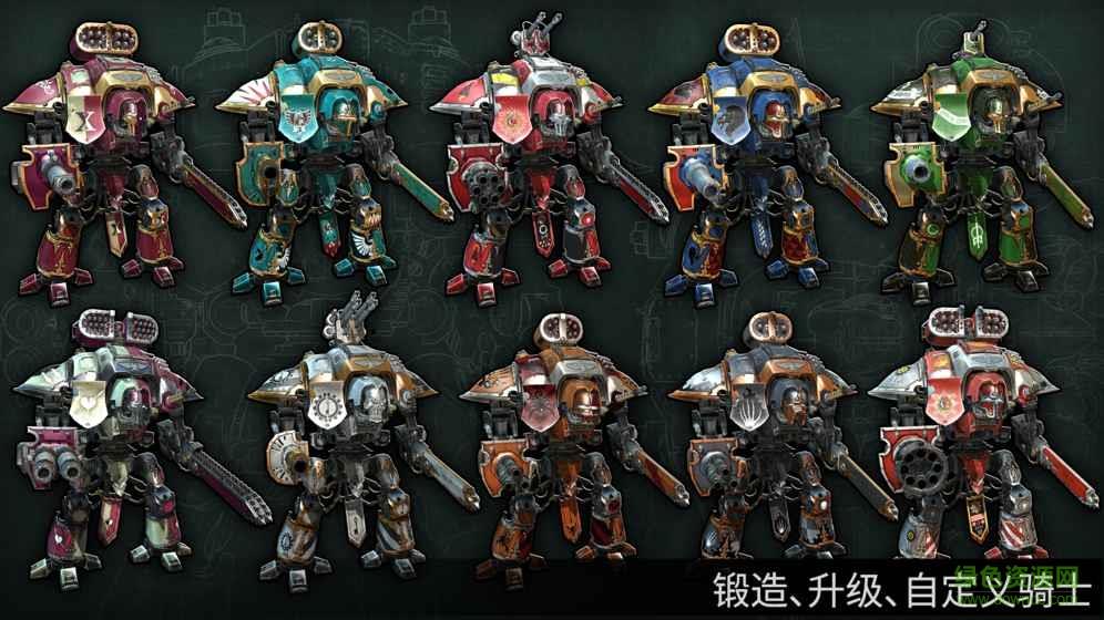 战锤40K自由之刃  v5.3.1图3