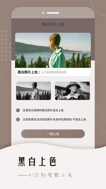 老照片智能修复  v1.4.7图2