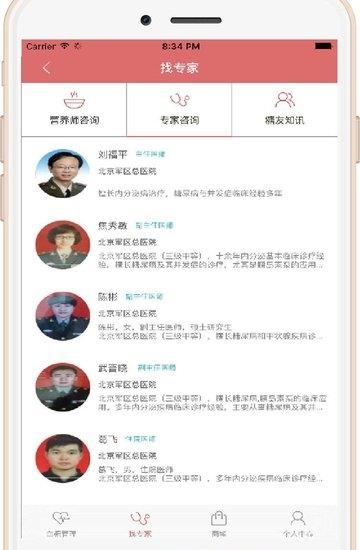 平糖  v2.0.5图2