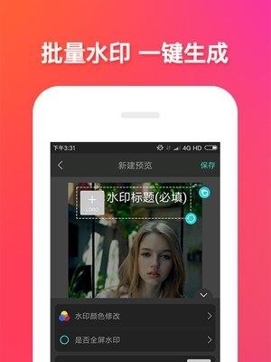 美神相机  v1.6.4图3