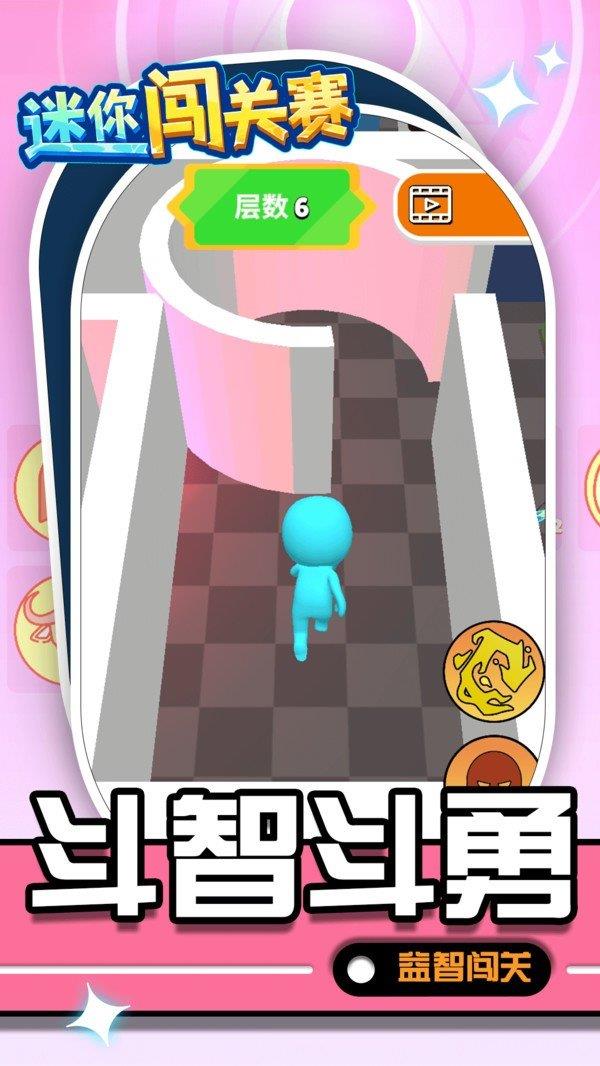 迷你闯关赛  v1.1.1图1