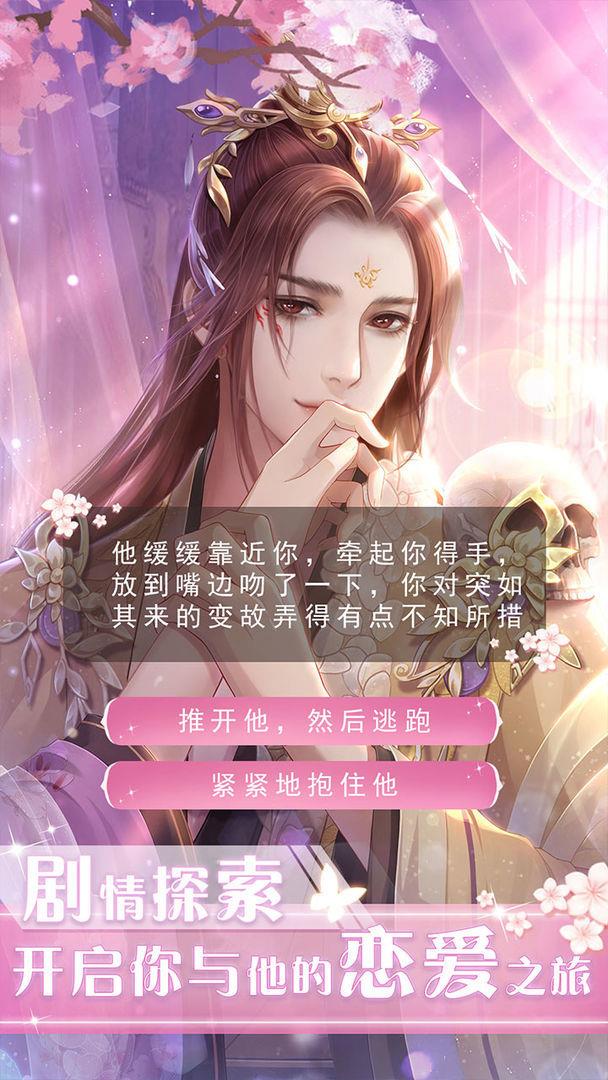 遇见尊上  v1.0.8图3