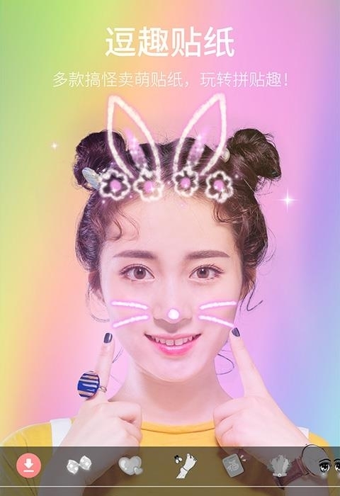Bestie最美自拍  v9995.1.0.2图3