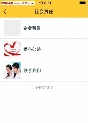 权健自然医学