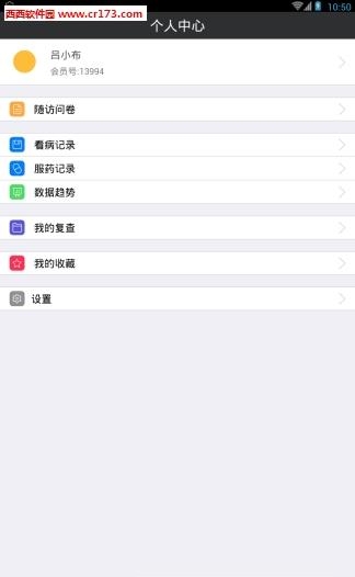 口袋医助患者版