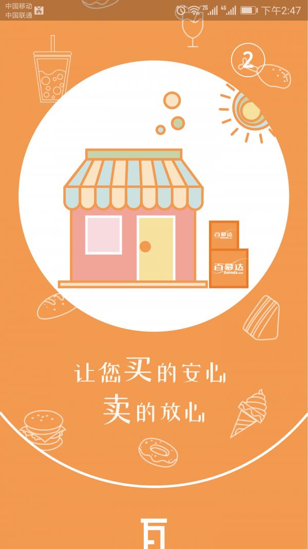 百慕达  v12.2.1图1