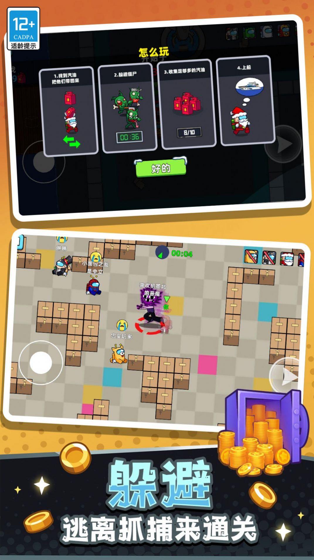 冒名顶替者  v1.0图3