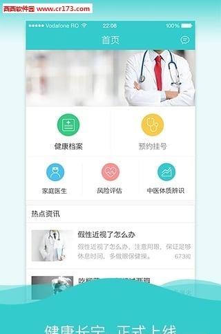 健康长宁