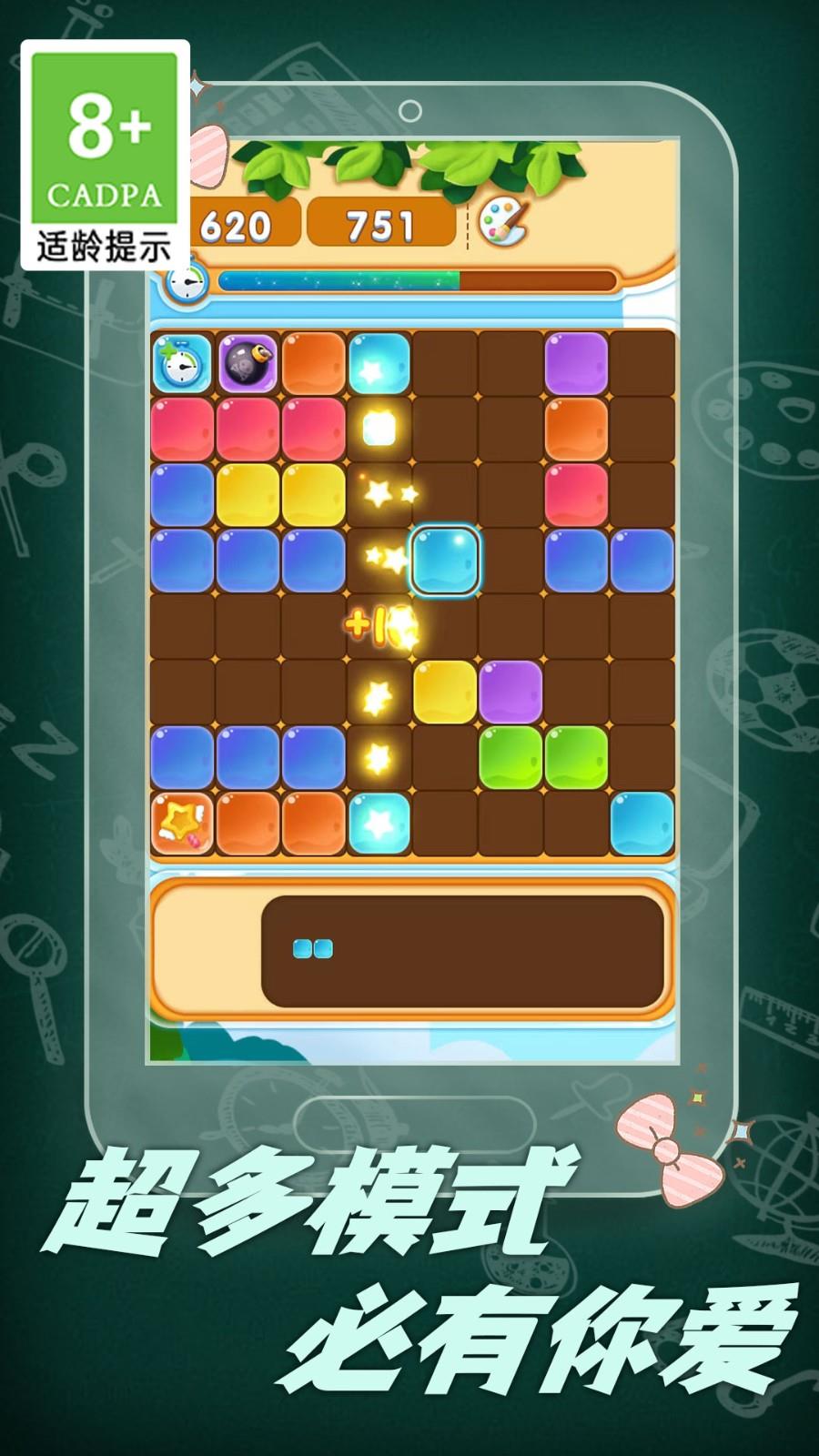 俄罗斯闯关方块  v1.0.1图1