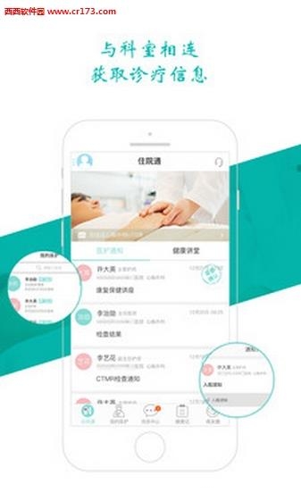 小科秘患者端  v1.0图2
