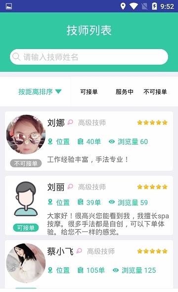 指间贵足