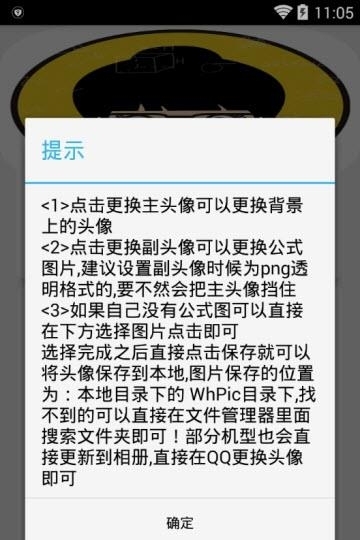 公式头像生成