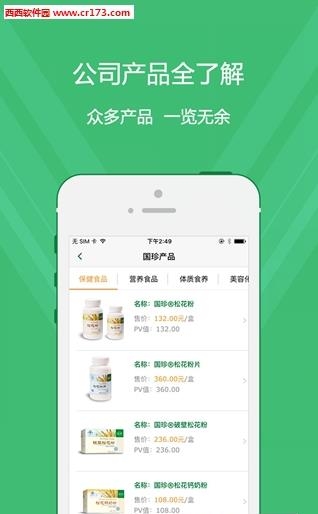国珍在线  v2.0图2