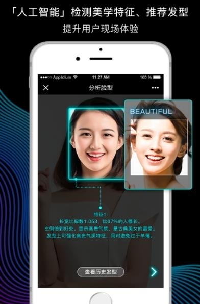 发型师相册  v2.0.0图3